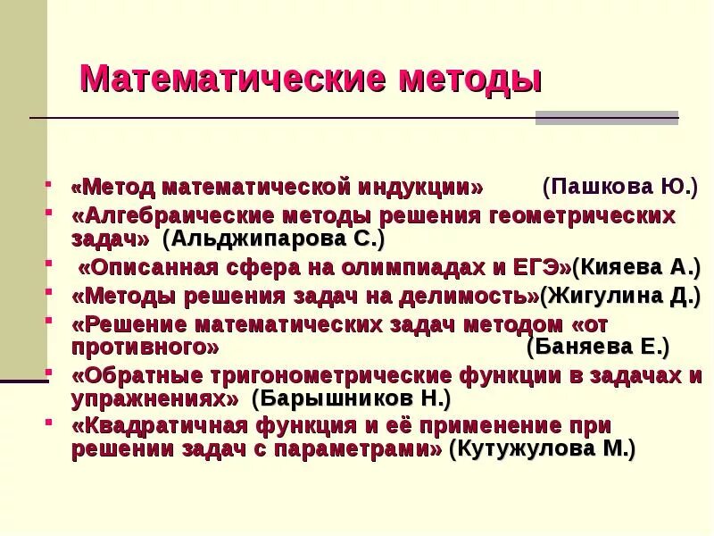 Требование чувствительности к экономико-математической модели - это:. Какие основные задачи решает математическая статистика. Алгебраический метод решения задач. Транспортная задача и алгоритм ее решения. Этапы моделирования в экономических задачах.