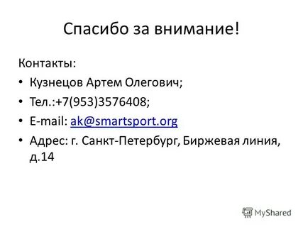 Орг адрес