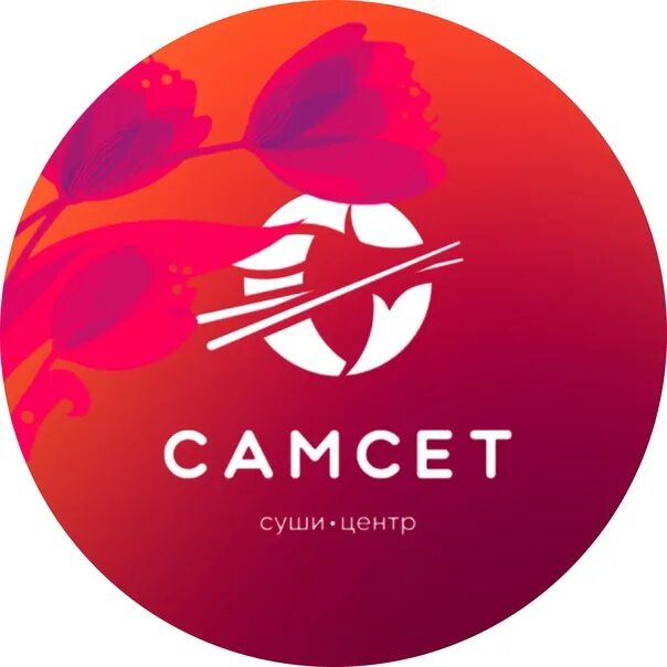 Самсет. Самсет тейково. самсет углич. самсет фурманов. самсет ефремов.