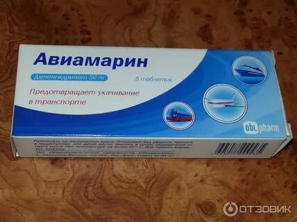 Авиамарин отзывы
