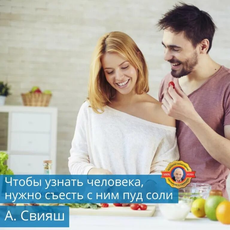 Человека узнаешь когда с ним пуд соли. Пуд соли съесть. что бы понять друг друга надо вместе пуд соли съесть. надо пуд соли вместе съесть чтобы друга узнать значение. съесть не один пуд соли.