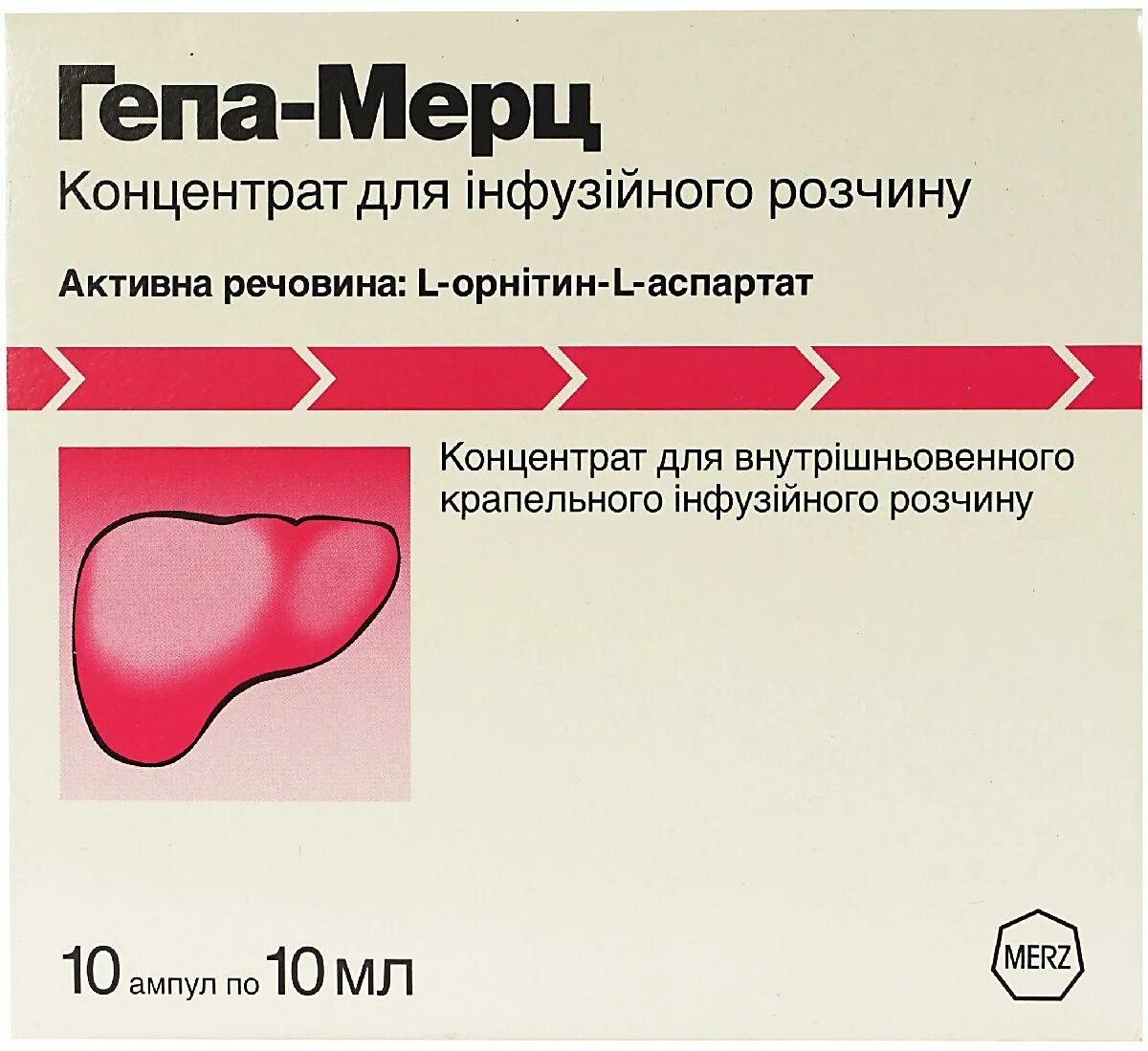 Гепа мерц отзывы врачей. Гепа Мерц 10 мг. Гепатопротекторы Гепа Мерц. Гепа Мерц 10 мл №10. Гепа Мерц 20 мл.