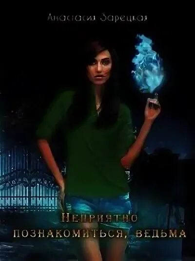 Девушка использует парня. Мужчина и женщина ссорятся на улице. Парень знакомится с девушкой на улице. Неприятно познакомиться. Неприятно познакомиться.