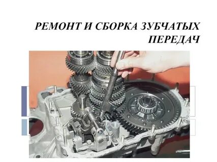 Сборка зубчатых передач