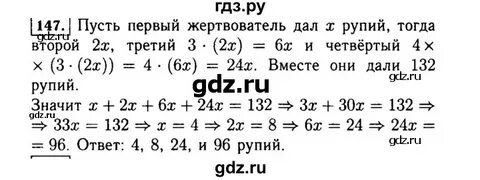 Номер 147 по алгебре 7 класс