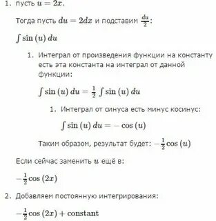 Интеграл от произведения функций