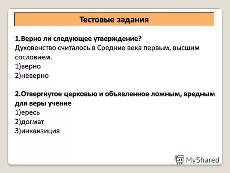 Каждая сторона треугольника меньше разности 2 других сторон. Не верно или неверно. Верно - неверно. Верно или неверно следующее утверждение. Каждая сторона треугольника меньше разности двух других сторон.