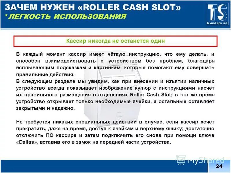 Четкую инструкцию. Четкую инструкцию