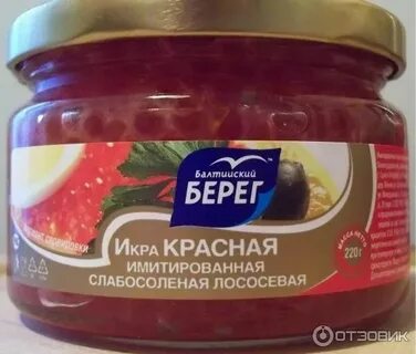 Имитированная икра балтийский