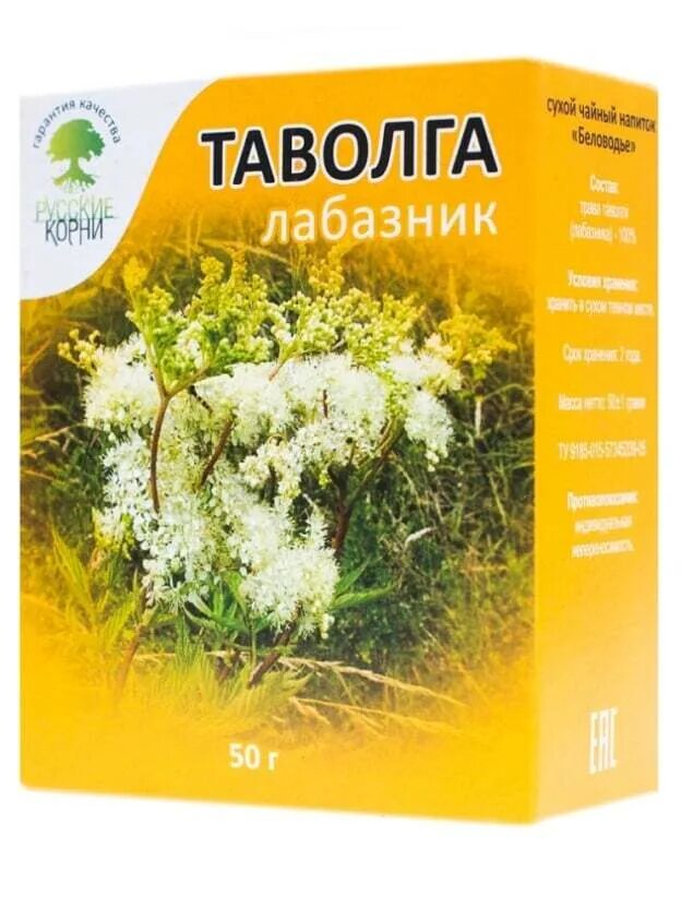 Лабазник аптека. Таволга (лабазник), трава, 50г Беловодье. Таволга (трава), 50гр. Таволга в аптеке. Лабазник трава в аптеке.