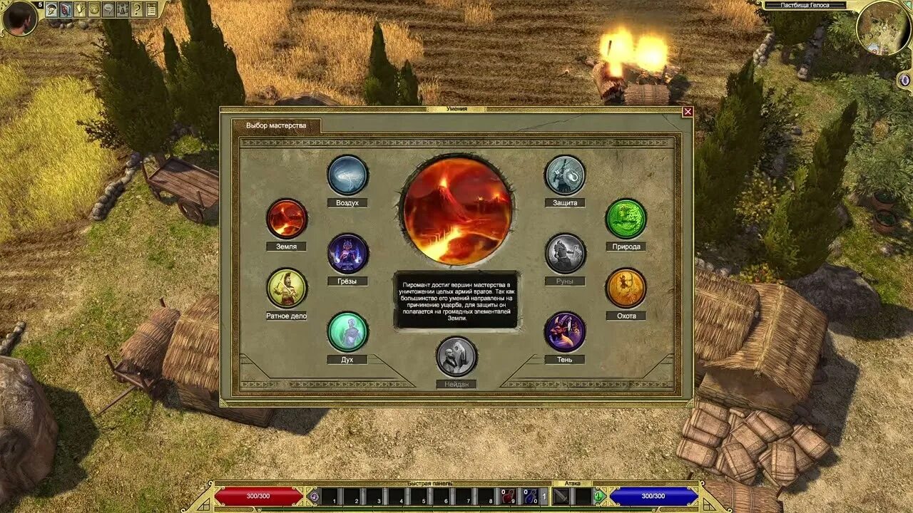 Взломанный титан квест. Titan quest три сестры. три сестры титан квест. квест три сестры titan quest.