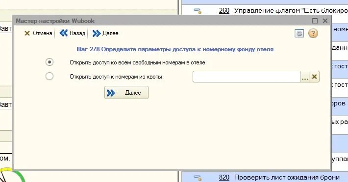 Как настроить 9. Как настроить 9