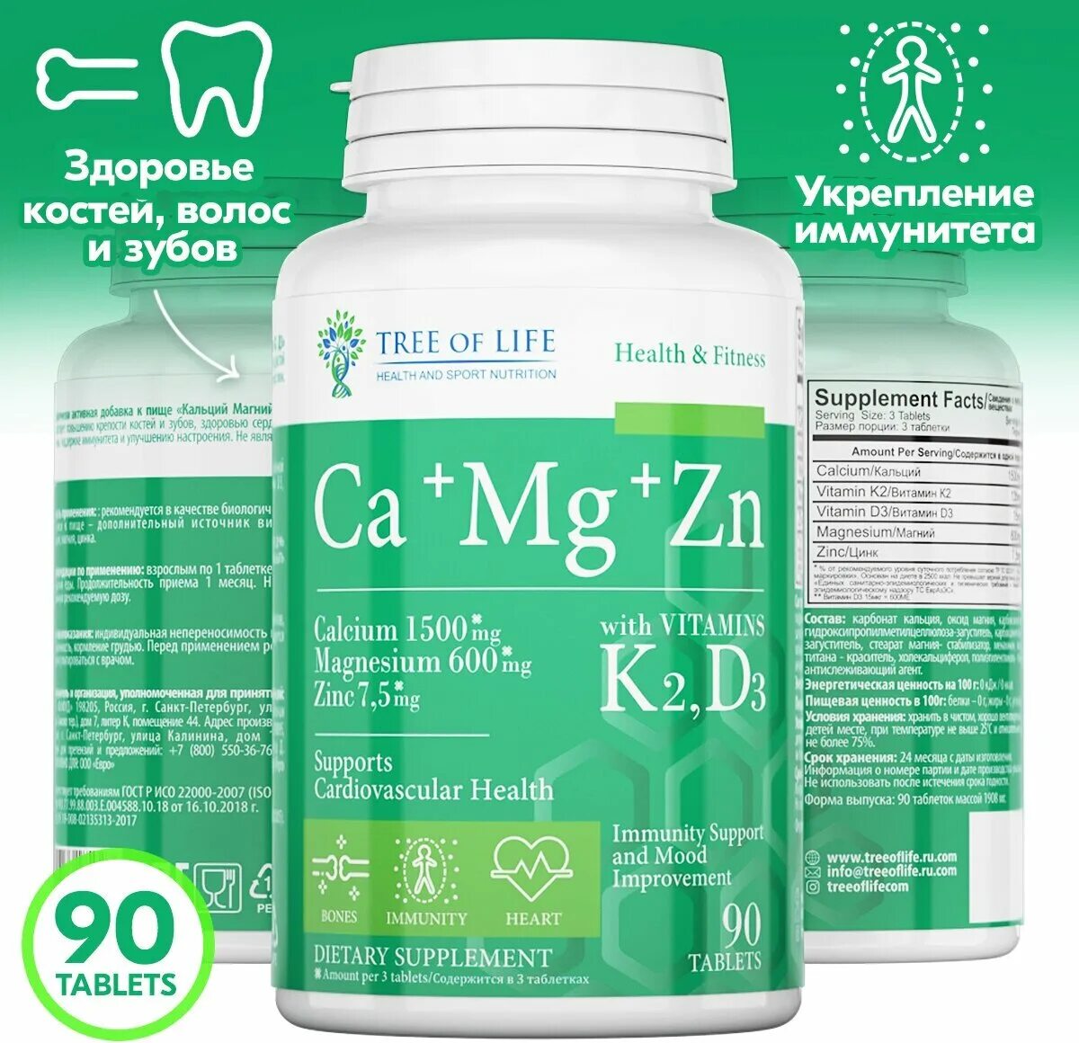Витамин ca mg. Комплекс кальция и витаминов д3 и к2. Ca+zn+mg. Витамин ca mg. Vita ca/zn/mg.