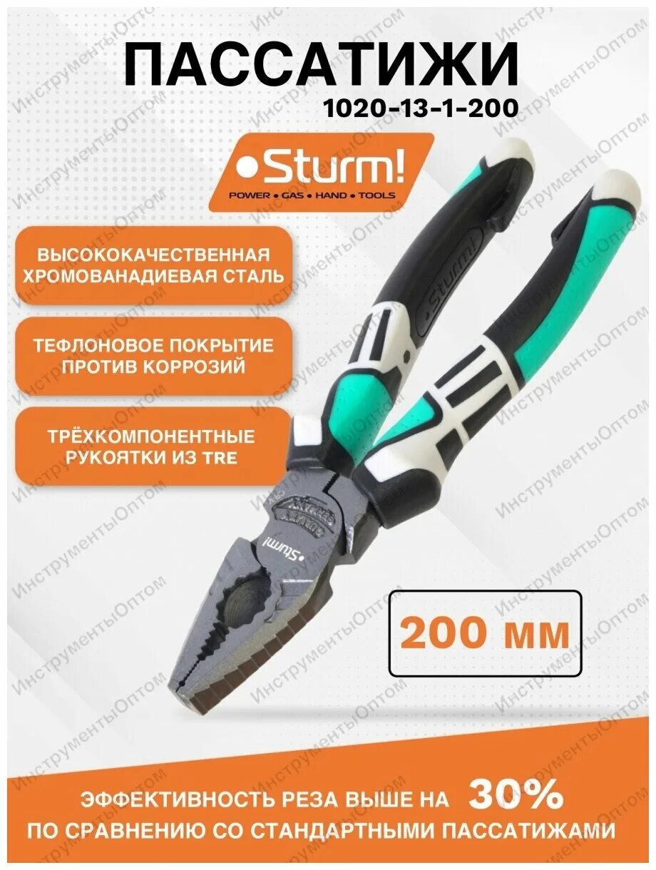 Плоскогубцы штурм 1020-13-1. Пассатижи sturm 1020-03-1-150. Пассатижи sturm. Пассатижи 1020-07-1-180 sturm. Пассатижи sturm.