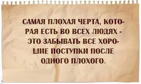 Родители не помнят плохого