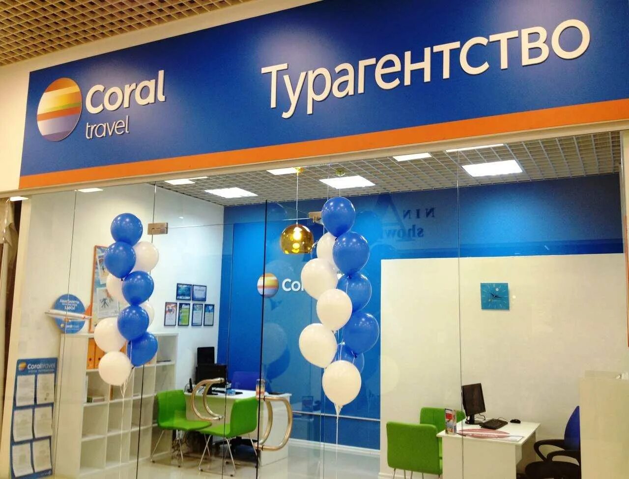 Купить тревел в уфе. Корал Тревел туроператор. Coral Travel турагентство. Форма Корал Тревел. Coral Travel вывеска.