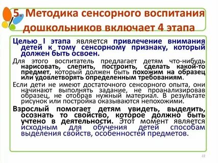Технология воспитания и обучения дошкольников