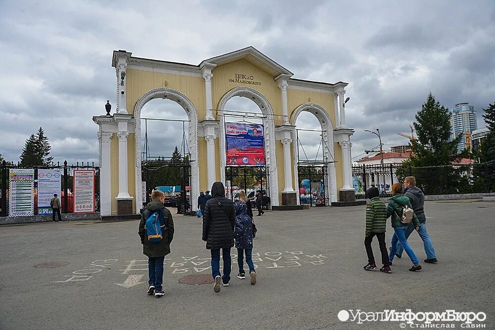 Центральный парк екатеринбурга назван в честь. ЦПКИО Екатеринбург 2021. ЦПКИО Екатеринбург 80-е. Парк Маяковского Екатеринбург сцена. ЦПКИО Екатеринбург заезд.