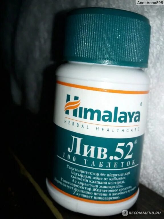 Лекарство для печени лив 52. Таблетки Himalaya Liv.52. Лив 52 для печени. Himalaya лекарства от печени.