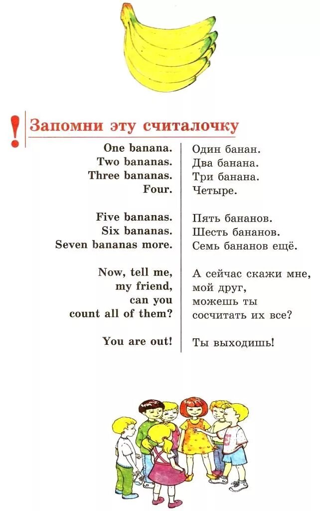 Стишок на английском. Стишки на английском. Детские стихи на английском языке. Стихи на английском для детей. Считалка на английском