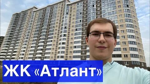 Жк атланта краснодар