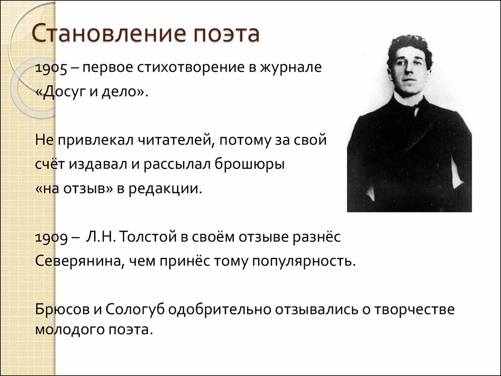Проезд северянина. Биография игоря северянина.