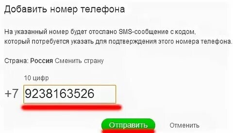 Номер телефона барина