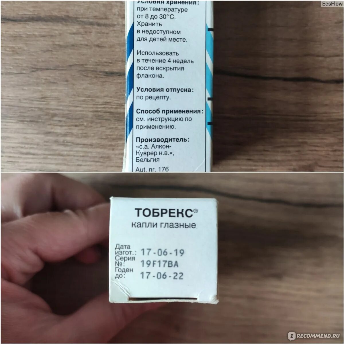 Тобрекс после вскрытия сколько
