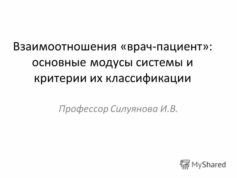 Силуянов профессор