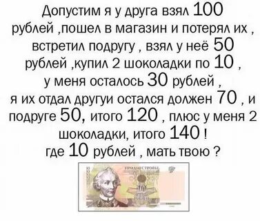 Занял у папы 25 ответ
