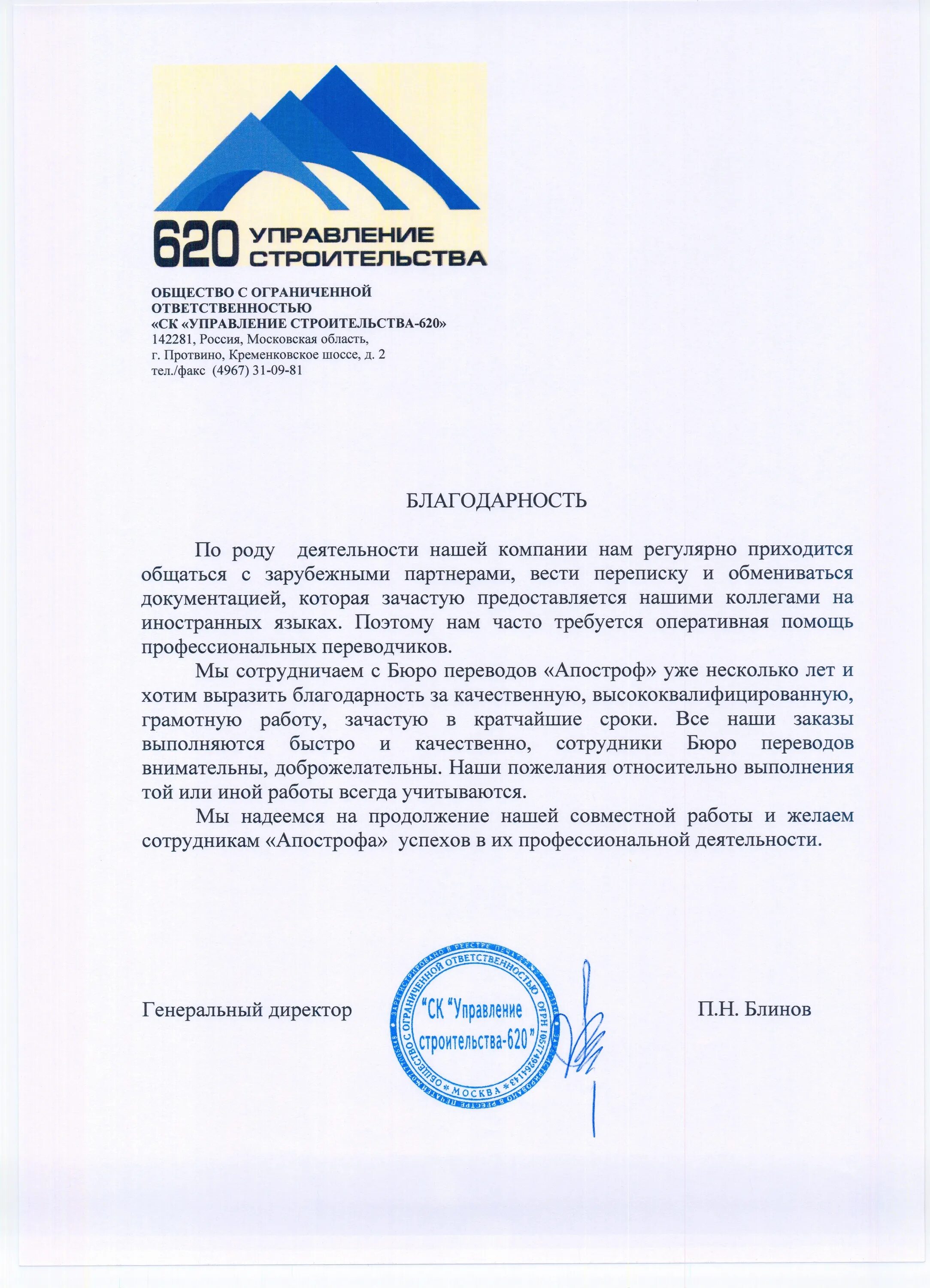 письмо отзыв поставщику. отзыв о юридической компании образец. техноконцепт сотрудники. столичная сберегательная компания. московская компания.