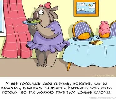 Ешь стой ешь