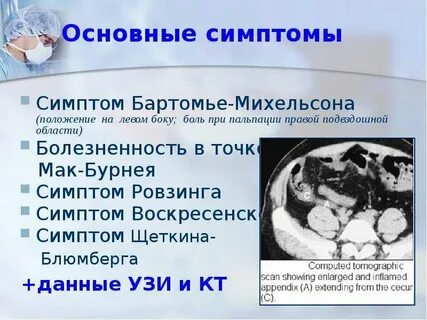 Симптом образцова