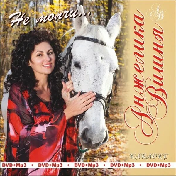 Слушать анжелику вишню. Слушать анжелику вишню. Анжелика вишня христиан песни. Анжелика вишня бельдиева. Анжелика вишня.