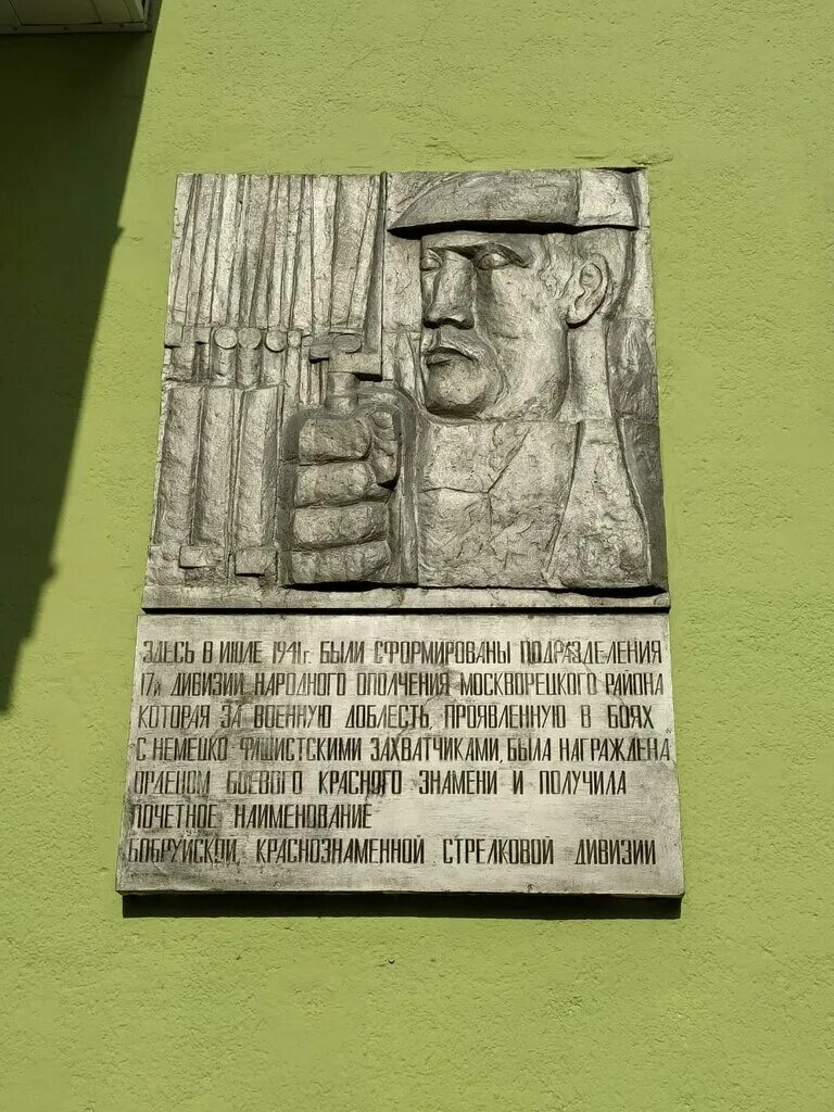 Памятник 8 дивизии народного ополчения. Памятник 8 дивизии народного ополчения. 8-й краснопресненской дивизии народного ополчения. Памятник 7 дивизии народного ополчения. Дивизия народного ополчения.