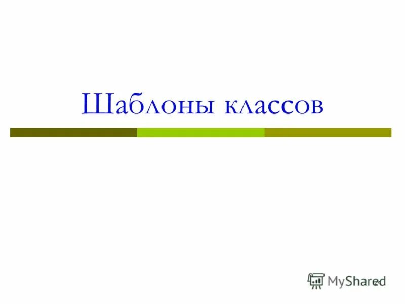 Список. List добавить в конец. Append(элемент). List добавить в конец. Вывод элементов списка.