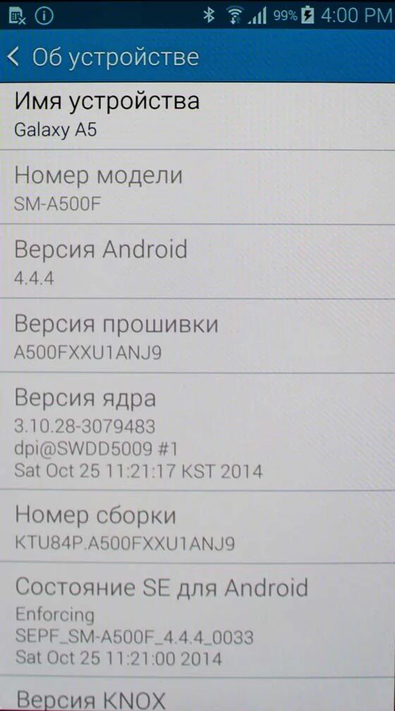 Номер сборки самсунг. Номер сборки на андроид. Номер сборки телефона. Гелакси номер сборки 5fam. Узнать номер сборки