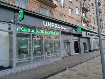 Цифра ул каретный ряд 5 10с2 москва