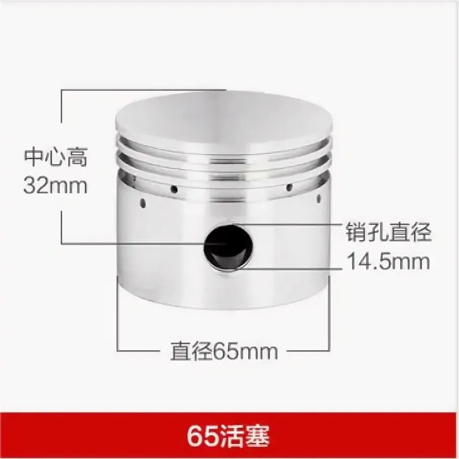 Поршень 65мм размер. Цилиндровый воздушный поршень. Cylinder Liner Piston Compressor. O-Ring for Air cylinder.