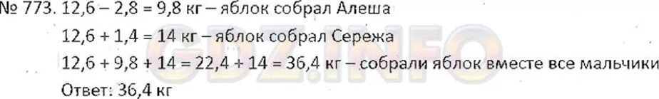 Сколько собрал брат. Номер 773 по математике 6. Номер 773 6 класс. Номер 773 по математике 6 класс Никольский. Математика 6 класс номер 773 задача.