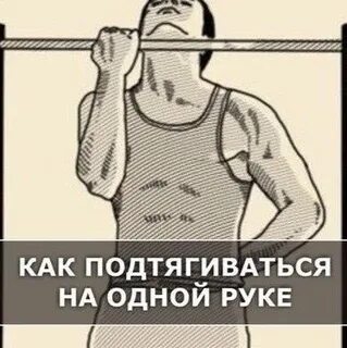 25 раз подтянуться