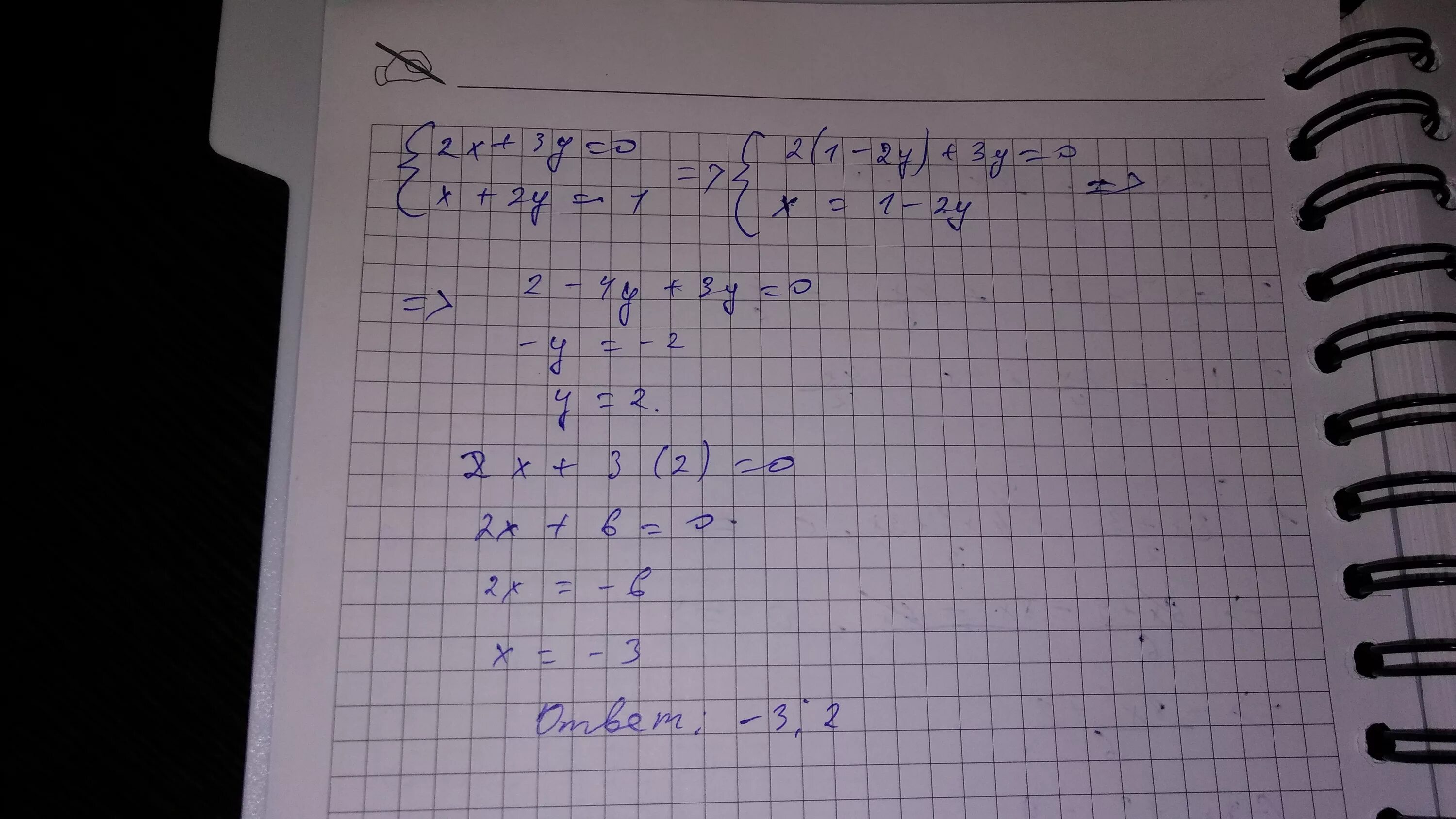 1 2 3 70 70 решение. 1 2 3. (Х+3)(2-Х)=0.