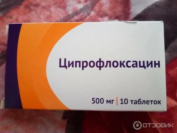 Сколько пить ципрофлоксацин. Антибиотик Ципрофлоксацин 500мг таблетки. Антибиотик Ципрофлоксацин 500 мг. Антибиотик Ципрофлоксацин 500 Озон. Ципрофлоксацин таб 500мг Озон.