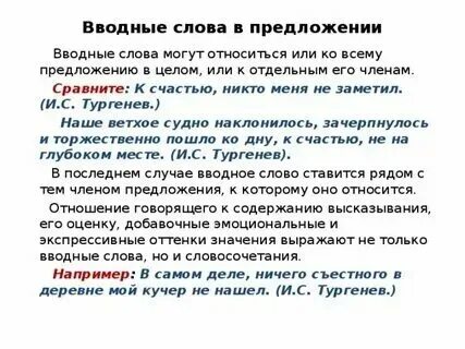 Придумать предложения со словами. К счастью предложение с этим. К счастью предложение с этим. К счастью предложение с этим. К счастью предложение с этим.