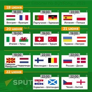Футбол чемпионат 2020 2021 расписание