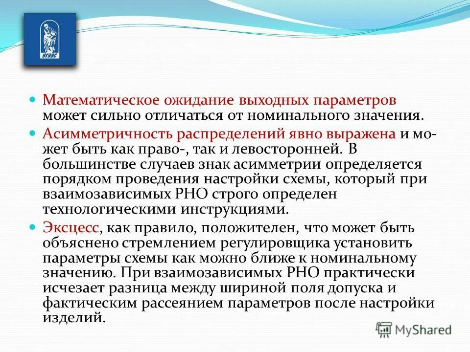 Нормирование шероховатости поверхности. Измерение и его основные операции. Номинальное значение шкалы. Номинальное значение параметра это. Предельный размер.