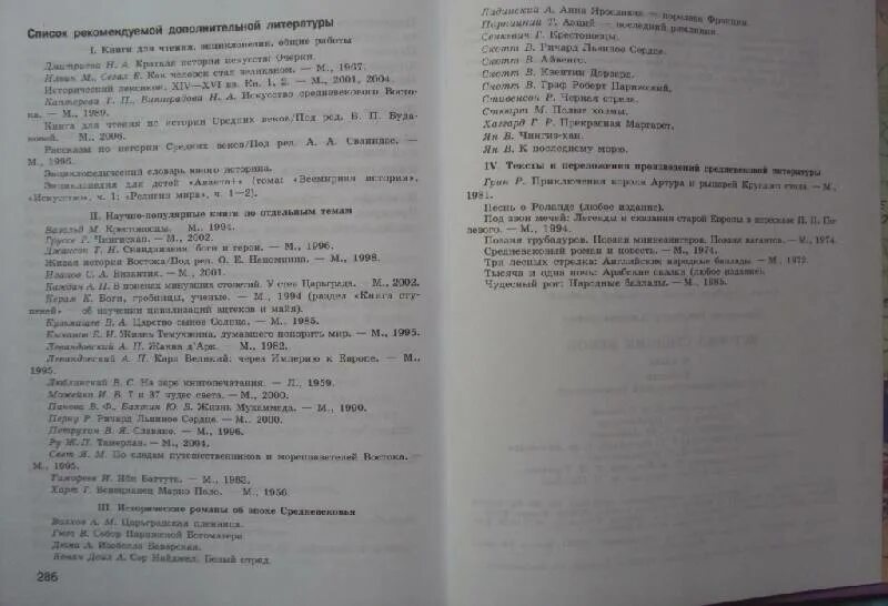 учебник всеобщей истории 7 класс бурин. история нового времени 7 класс бурин. учебник по истории 7 класс. история россии всеобщая история 8 класс. бурина 7 класс оглавление.