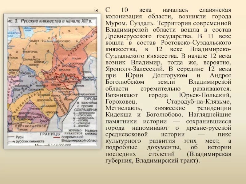 Какой город начинается г. Муром географическое положение. Географическое положение города Муром. Город Муром географическое расположение. Географическое расположение Владимирской области.