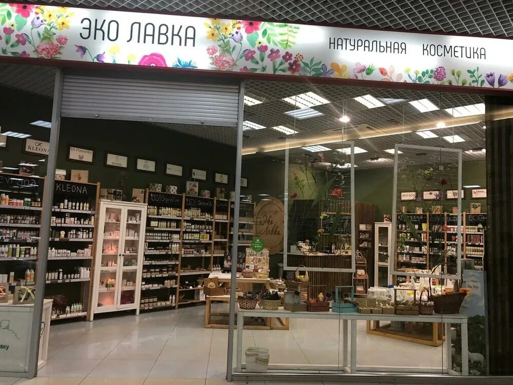 Магазин парфюмерии в минске. ЭКОЛАВКА магазин. Эко Лавка Воронеж. Магазин эко косметики. ЭКОЛАВКА Воронеж.