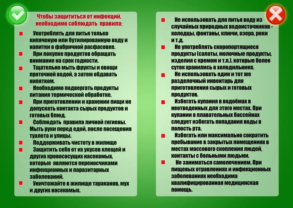 Основные мероприятия по профилактике паразитарных заболеваний человека.  Составление плана бесед по профилактике инфекционных заболеваний.. Памяткf о профилактике инфекционных заболеваний. Профилактика инфекционных заболеваний памятка. Профилактика инфекционныйхзаболеваний памятка.